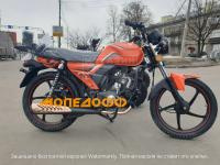 Мопед Alpha Riva-2 CX orange