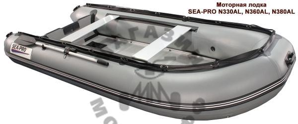 Sea-pro N330AL