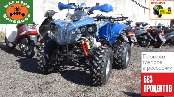 Квадроцикл MTZ ATV A55 в интернет - магазине МОПЕДОФФ.