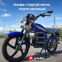 Мопед Альфа Alpha Classic Blue в Магазине Мопедофф +78129814555.