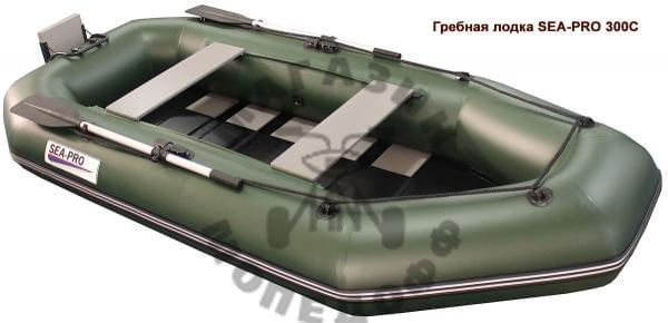 Sea-pro 300С