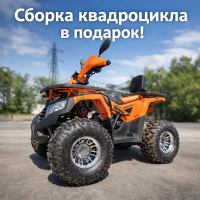 Машинокомплект HIGHPER Scirocco PRO в интернет - магазине МОПЕДОФФ.