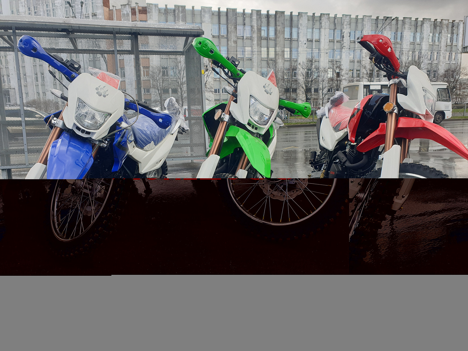 IRBIS Мотоцикл IRBIS TTR 250R ЭНДУРО