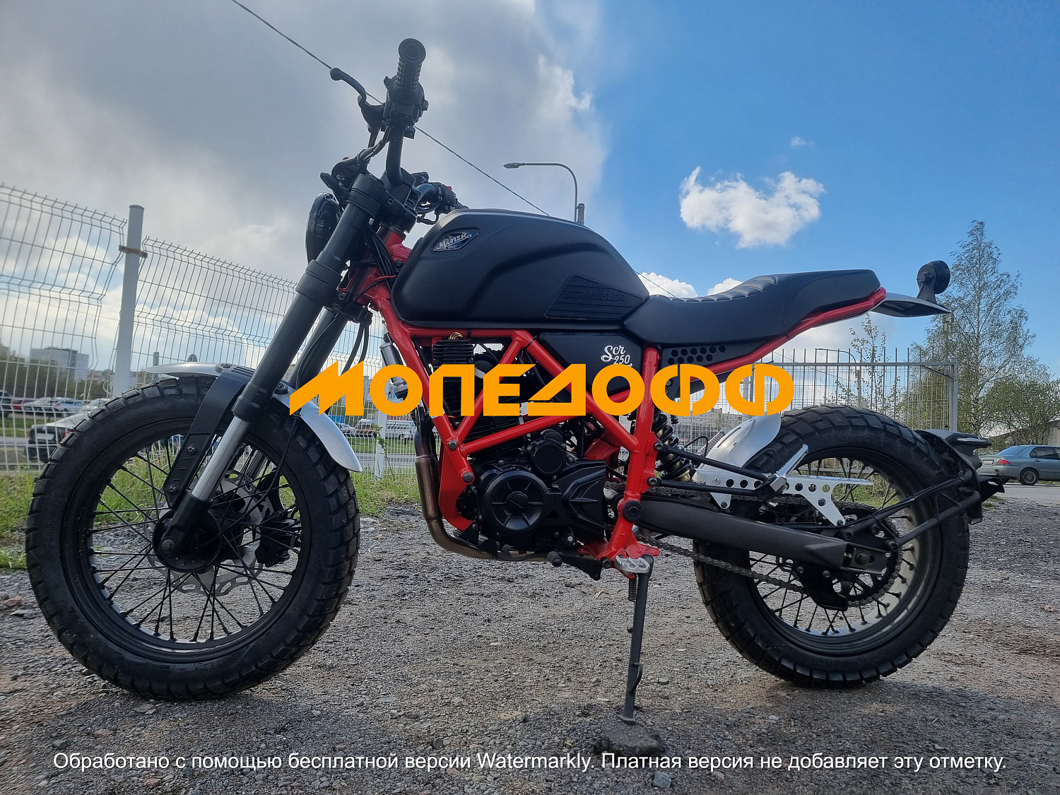 MINSK Минск Мотоцикл Минск M1NSK MINSK SСR 250 Red