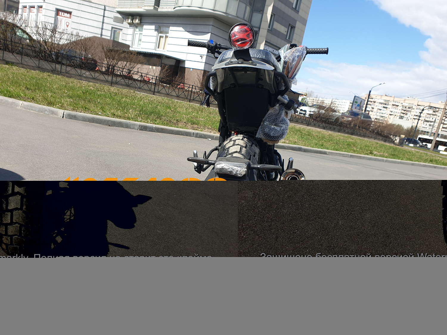 MINSK Минск Мотоцикл Минск M1NSK MINSK SCR 250 Black