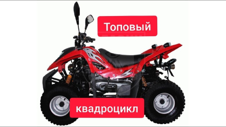 ADLY Квадроцикл ADLY ATV-50 красный