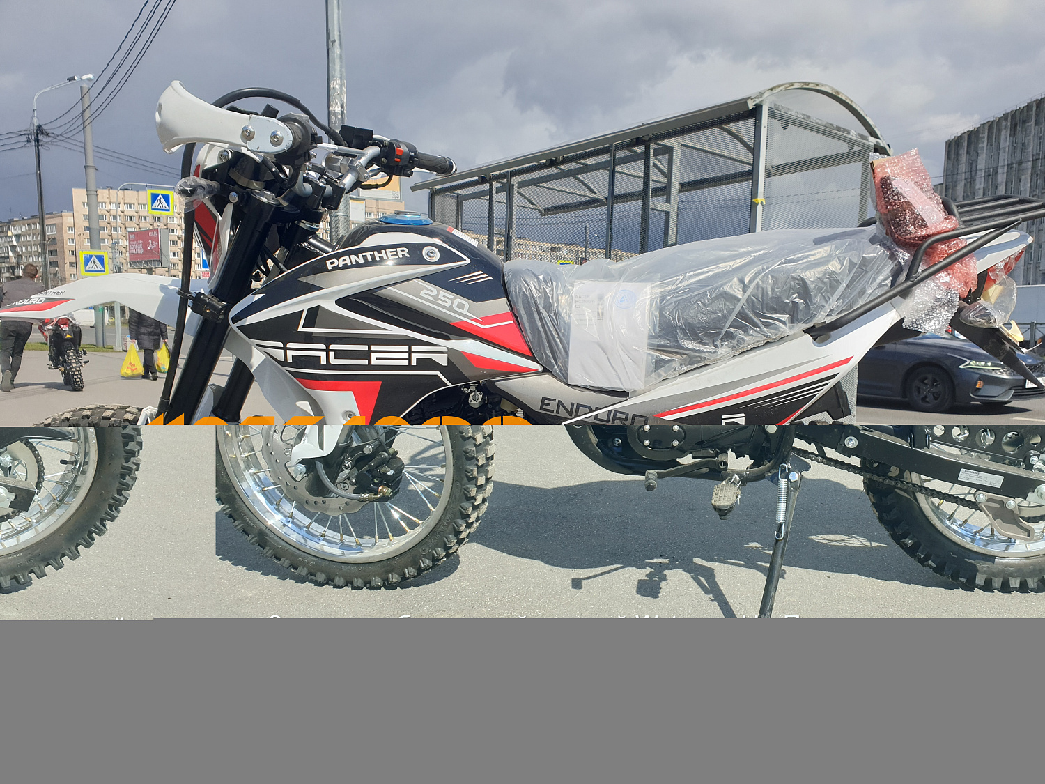 Racer Мотоцикл Racer Panther RC250GY-C2