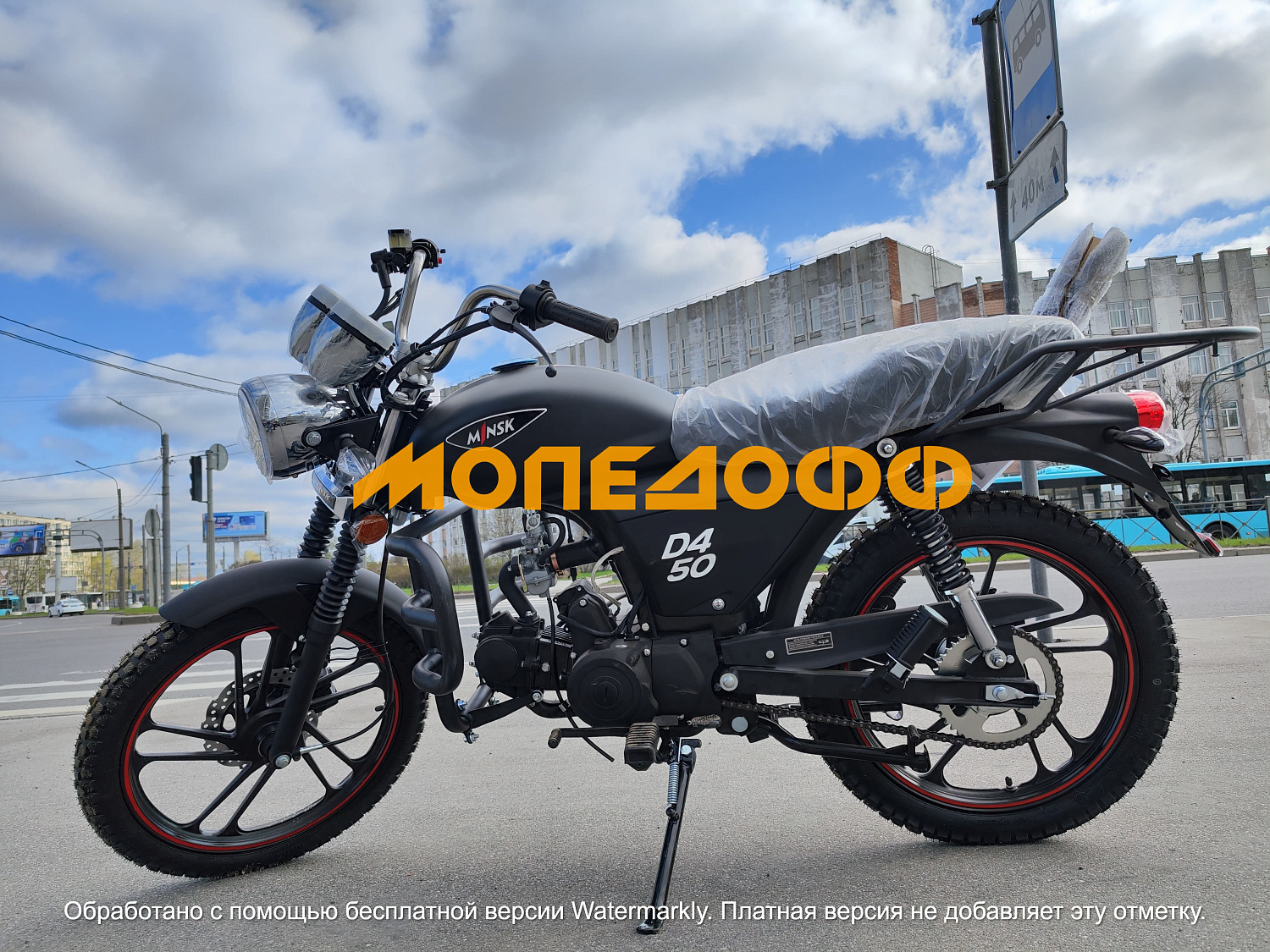 MINSK Мопед M1NSK Minsk D4 50 (чёрный)