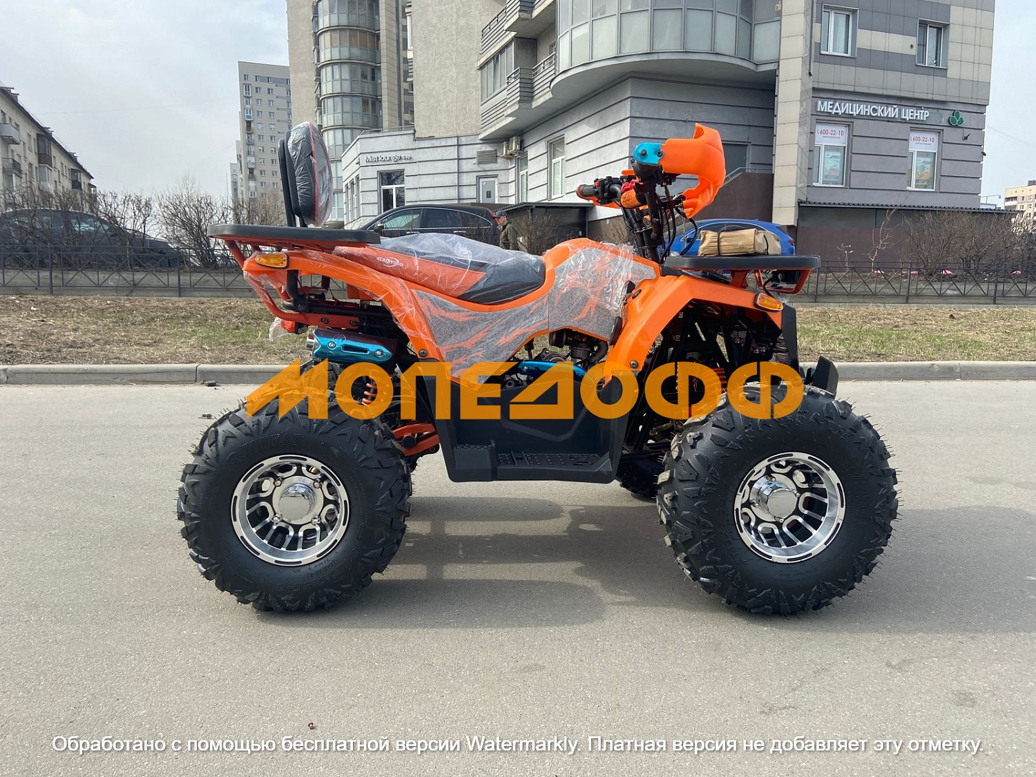 HIGHPER Машинокомплект HIGHPER Scirocco Luxe ATV125 Orange
