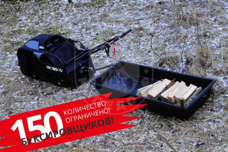 Snowdog мотобуксировщики Мотобуксировщик Baltmotors SnowDog Compact RATO 9