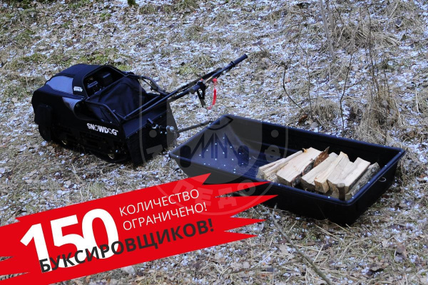 Snowdog мотобуксировщики Мотобуксировщик Baltmotors SnowDog Compact RATO 9