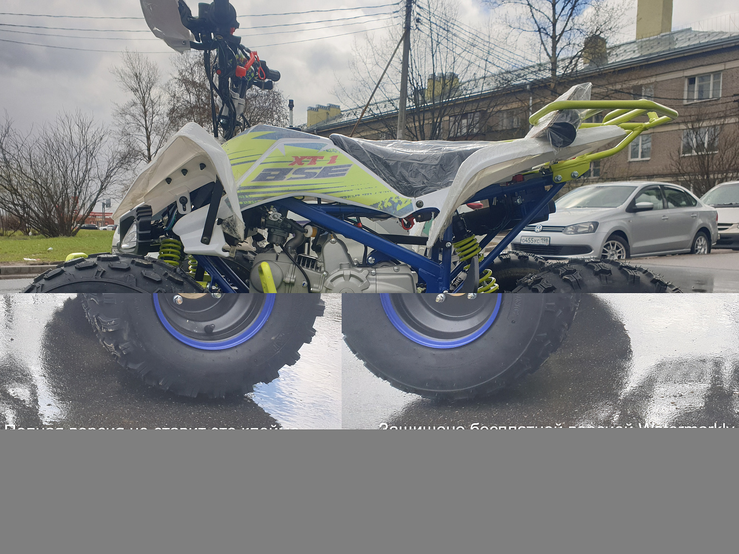 BSE Квадроцикл BSE XT-1 125