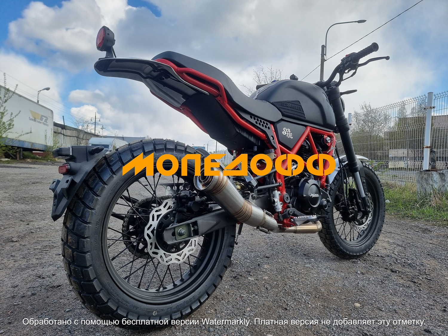 MINSK Минск Мотоцикл Минск M1NSK MINSK SСR 250 Red