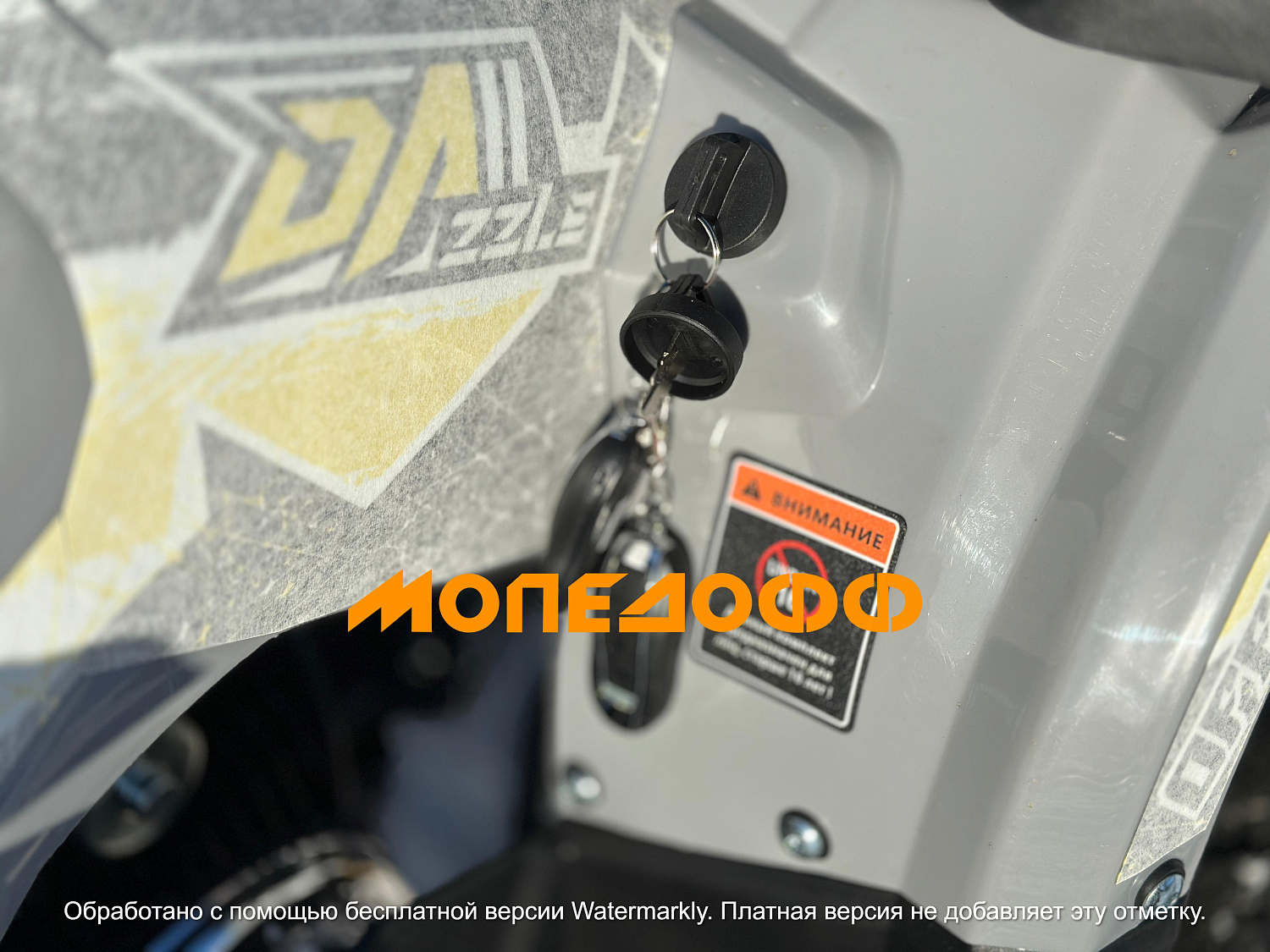 Dazzle Машинокомплект Dazzle ATV125 Raptor Pro Grey