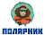 ПОЛЯРНИК