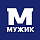 МУЖИК