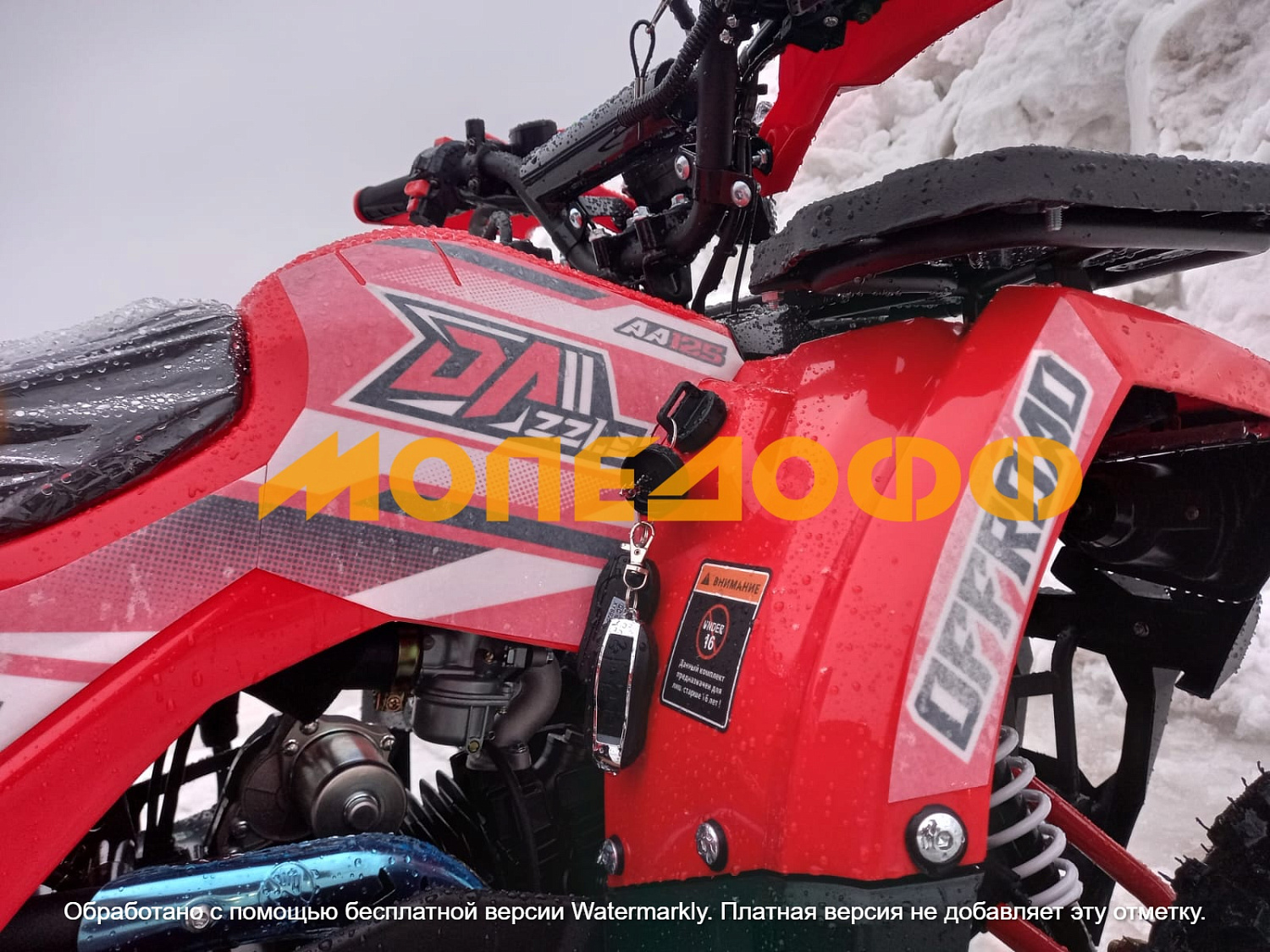 Dazzle Машинокомплект Dazzle ATV125 Classic Red