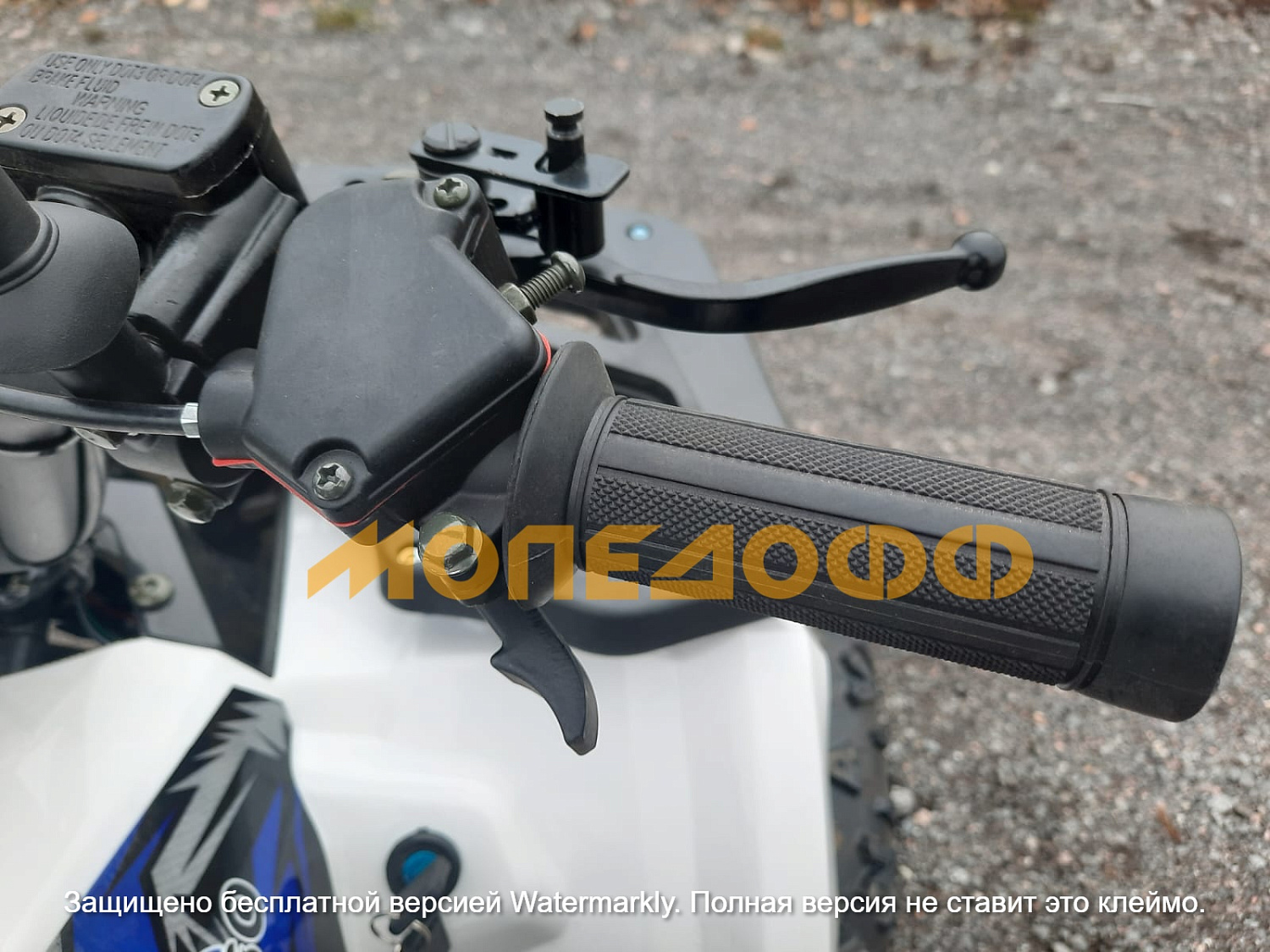 HIGHPER Машинокомплект HIGHPER Sonora ATV125 Blue