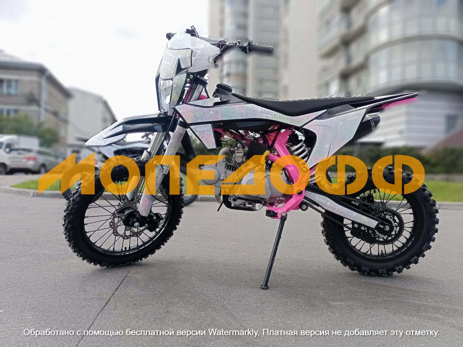 SSR Питбайк SSSR Atom Ion Pink Orbit