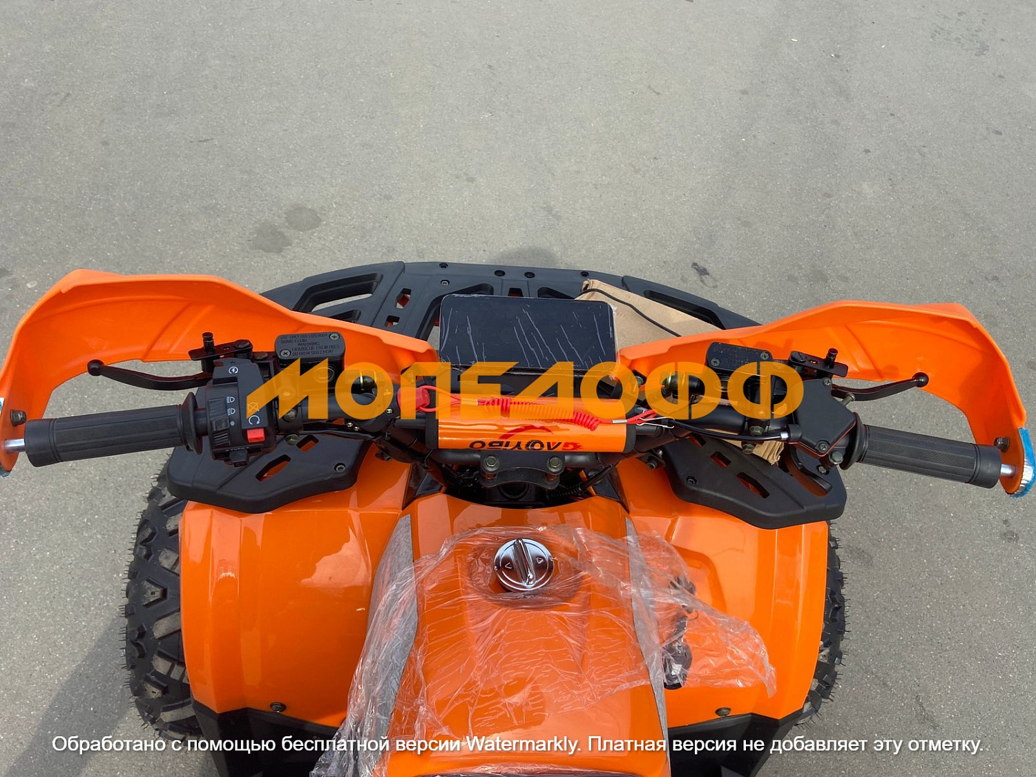 HIGHPER Машинокомплект HIGHPER Scirocco Luxe ATV125 Orange