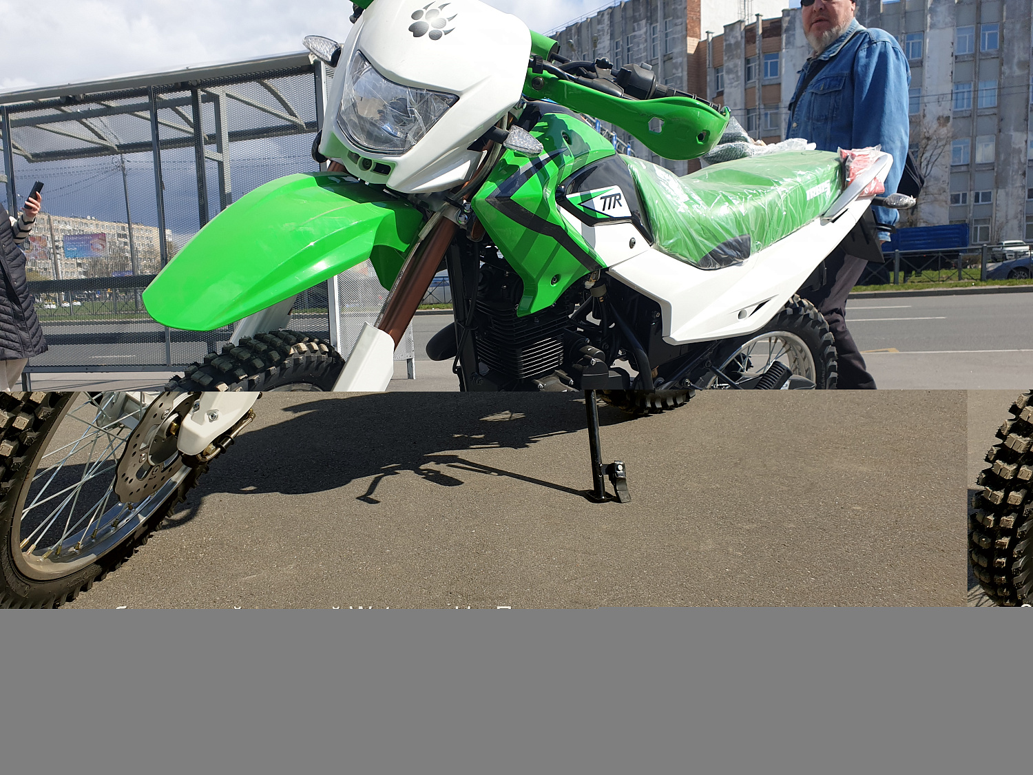 IRBIS Мотоцикл IRBIS TTR 250R