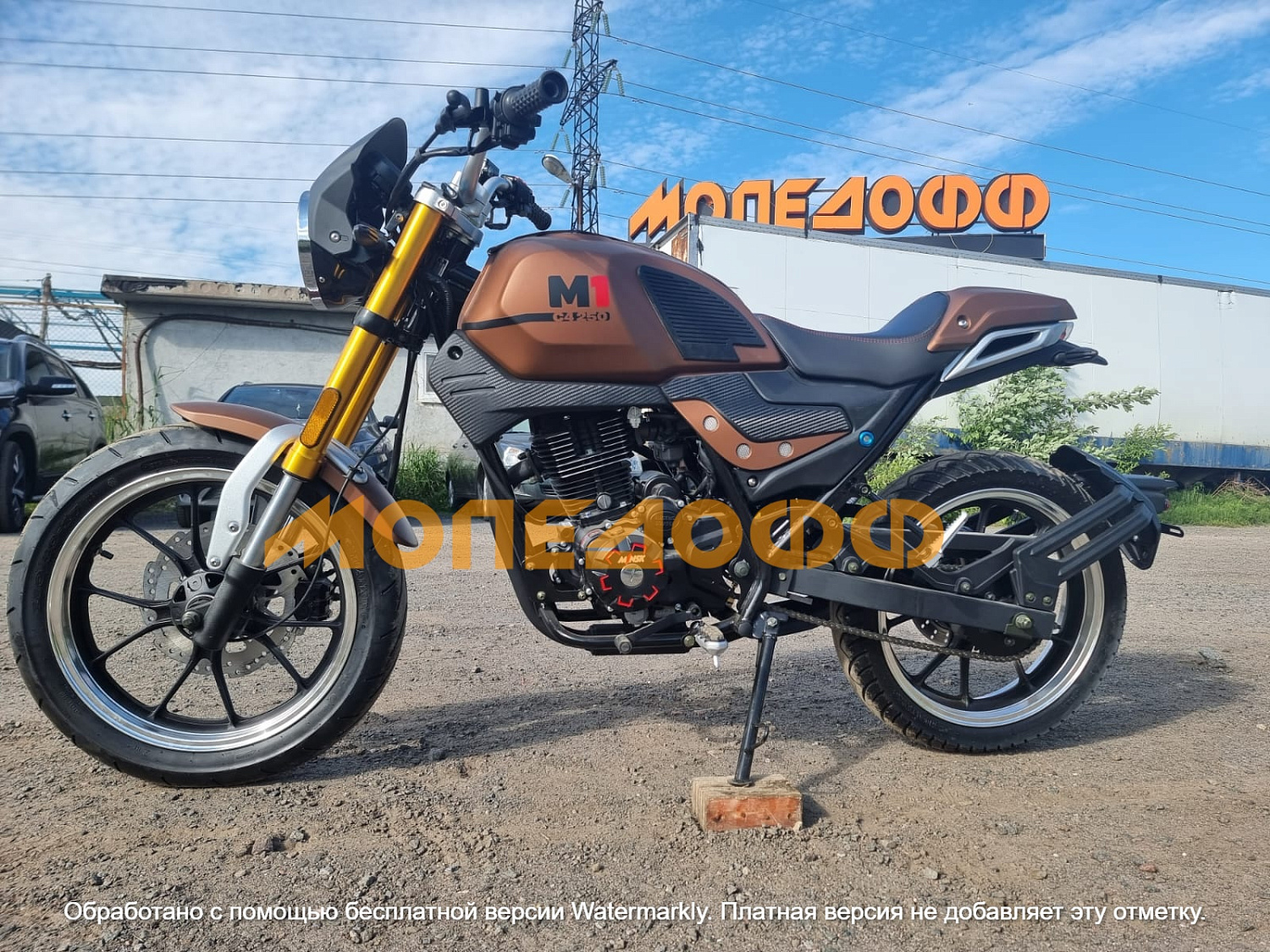 MINSK Минск Мотоцикл Минск M1NSK C4 250 (коричневый)