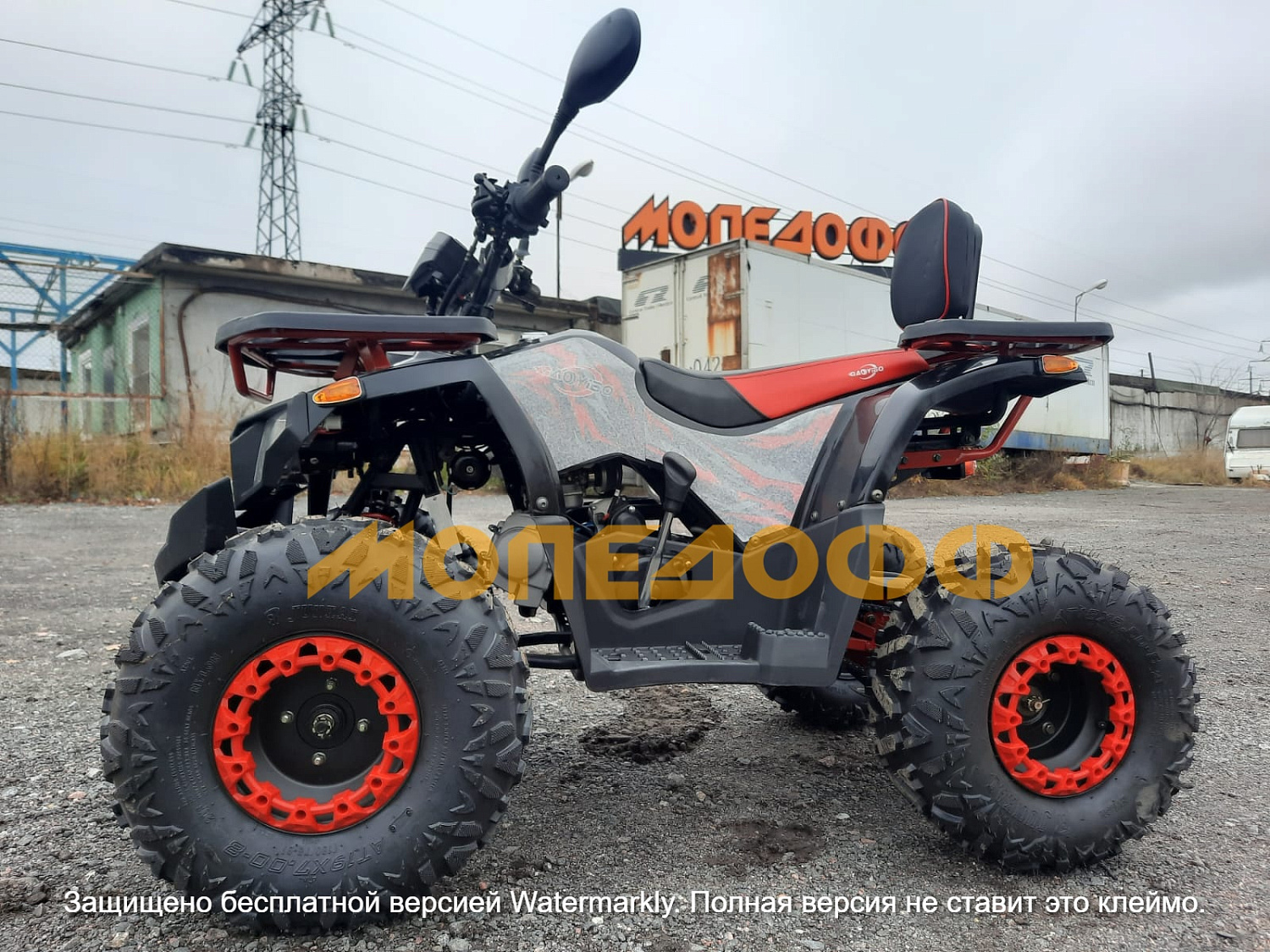 HIGHPER Машинокомплект HIGHPER Sonora ATV125 Red