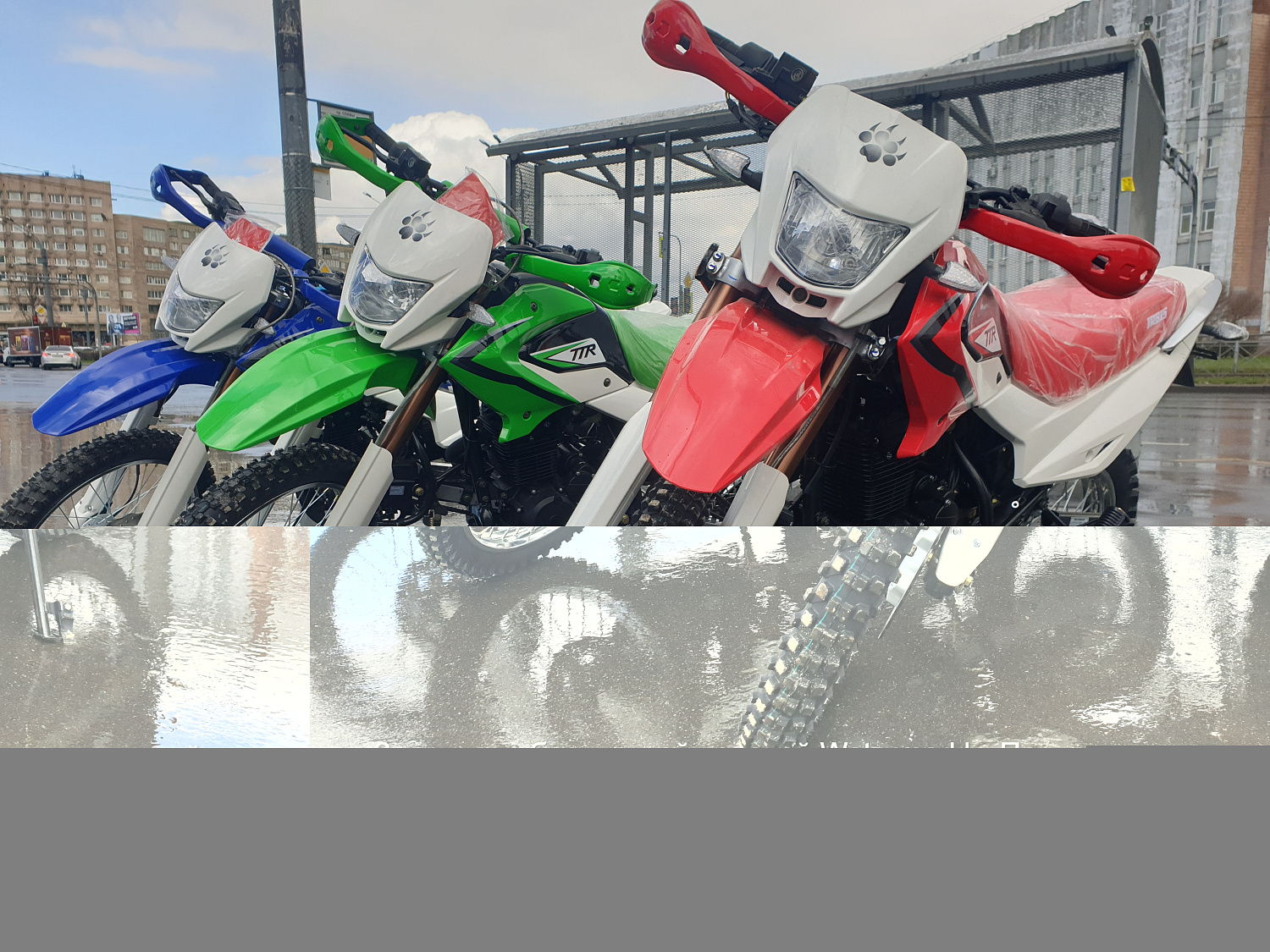 IRBIS Мотоцикл IRBIS TTR 250R