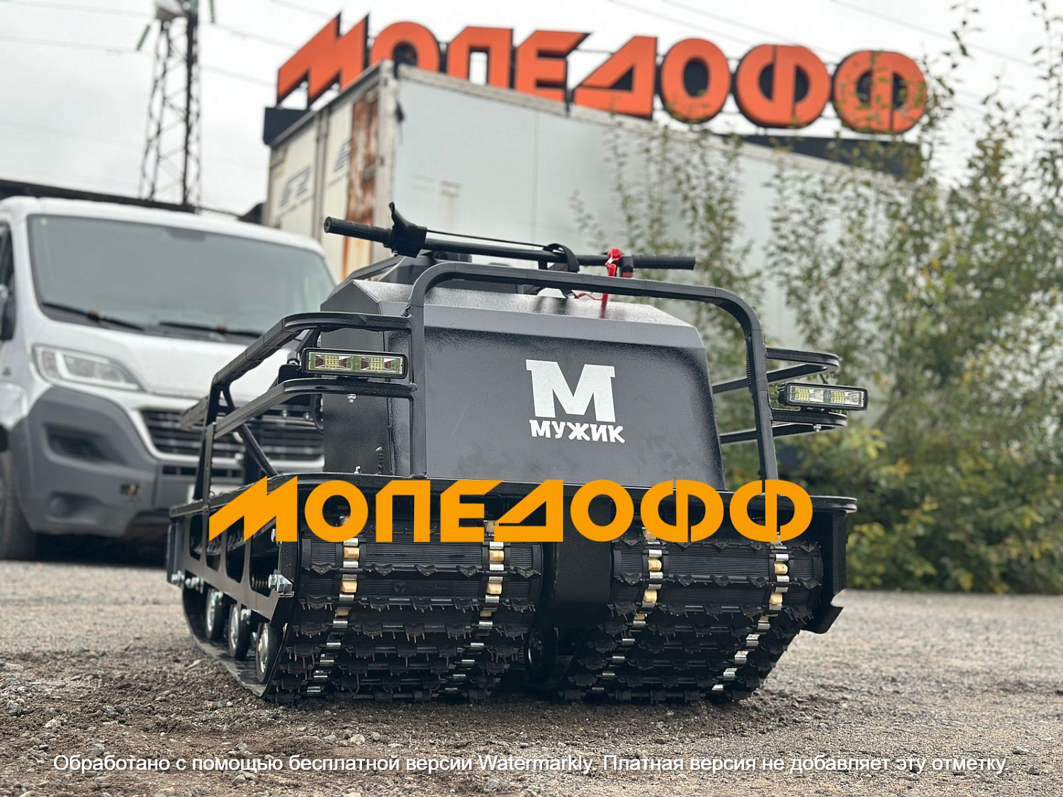 Двух-гусеничный М760 Мотобуксировщик Мужик М760 20 л.с реверс