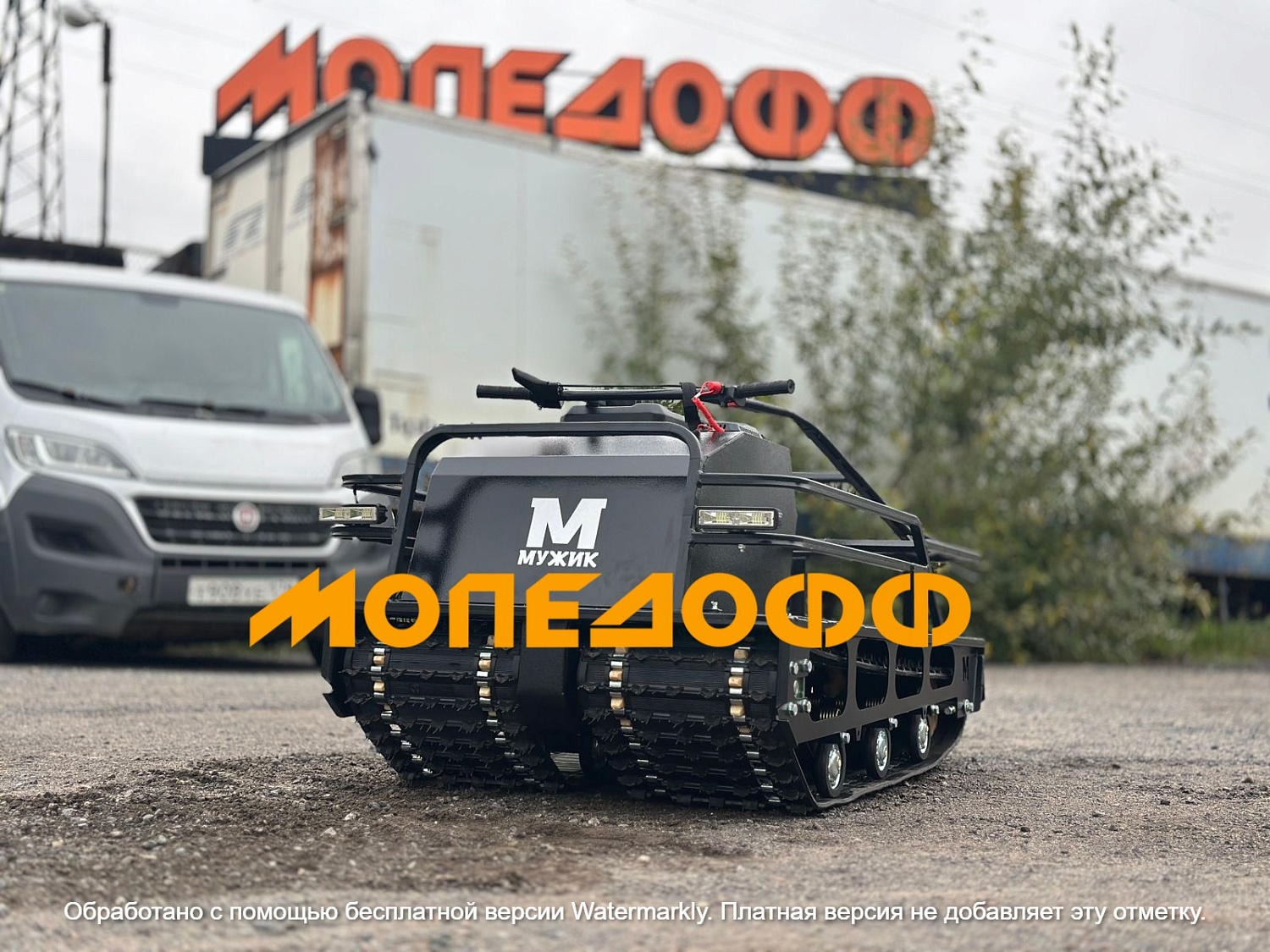 Двух-гусеничный М760 Мотобуксировщик Мужик М760 20 л.с реверс