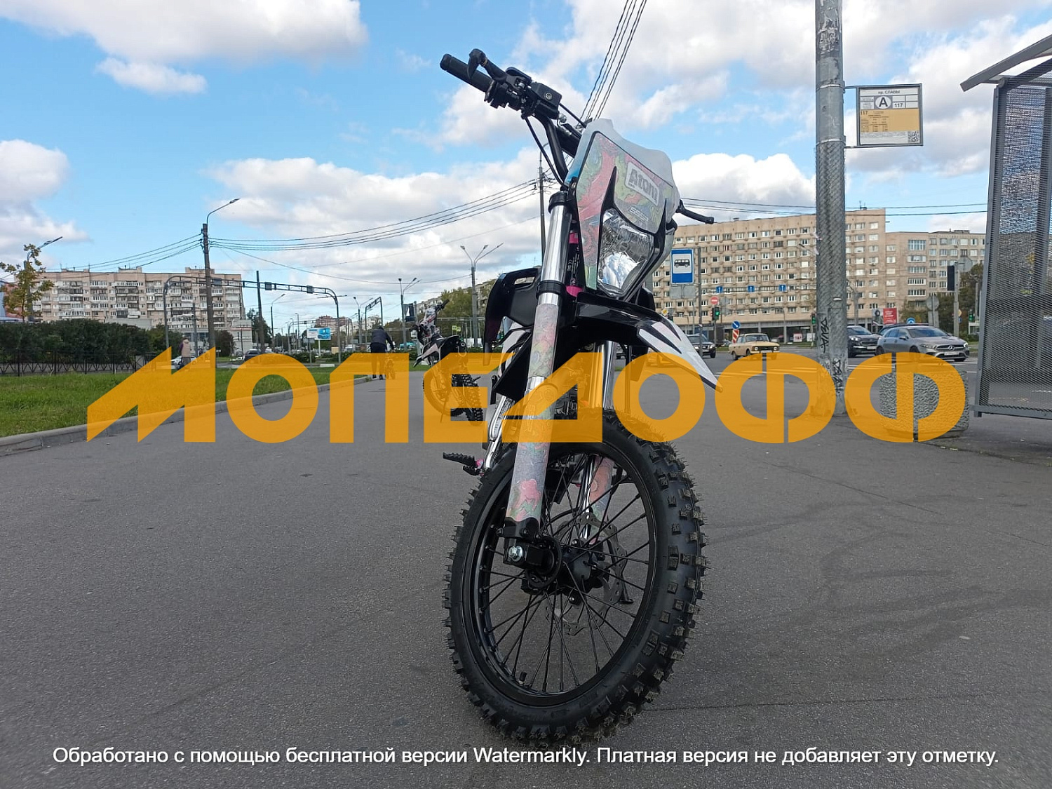 SSR Питбайк SSSR Atom Ion Pink Orbit