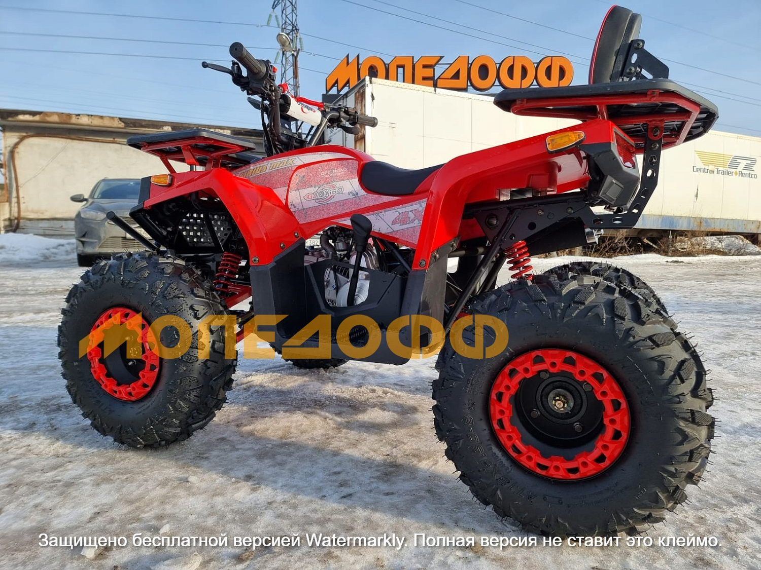HIGHPER Машинокомплект HIGHPER Sirius Max ATV 150 Red