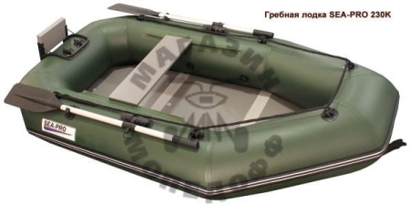 SEA-PRO гребные Sea-pro 230К