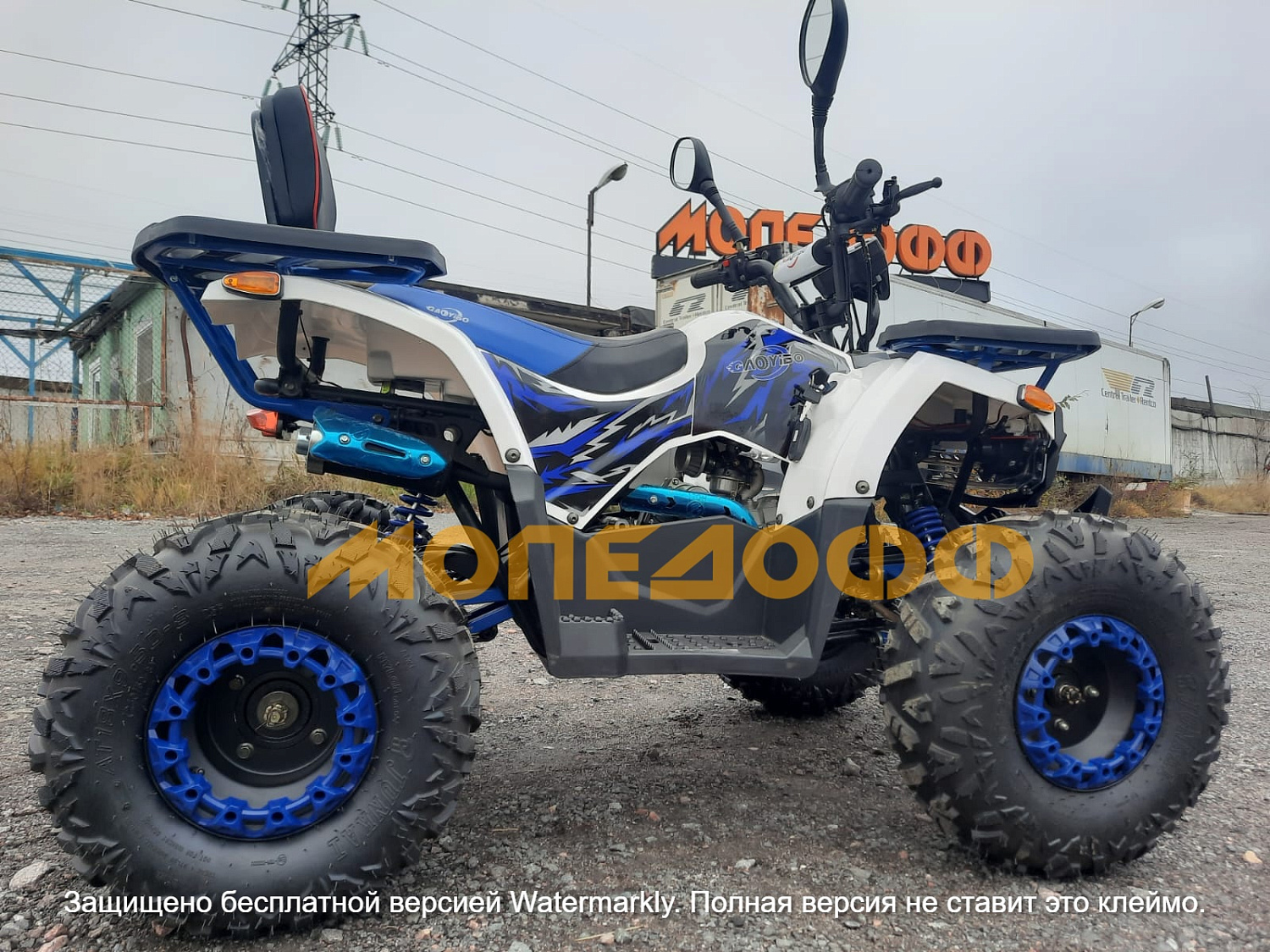 HIGHPER Машинокомплект HIGHPER Sonora ATV125 Blue