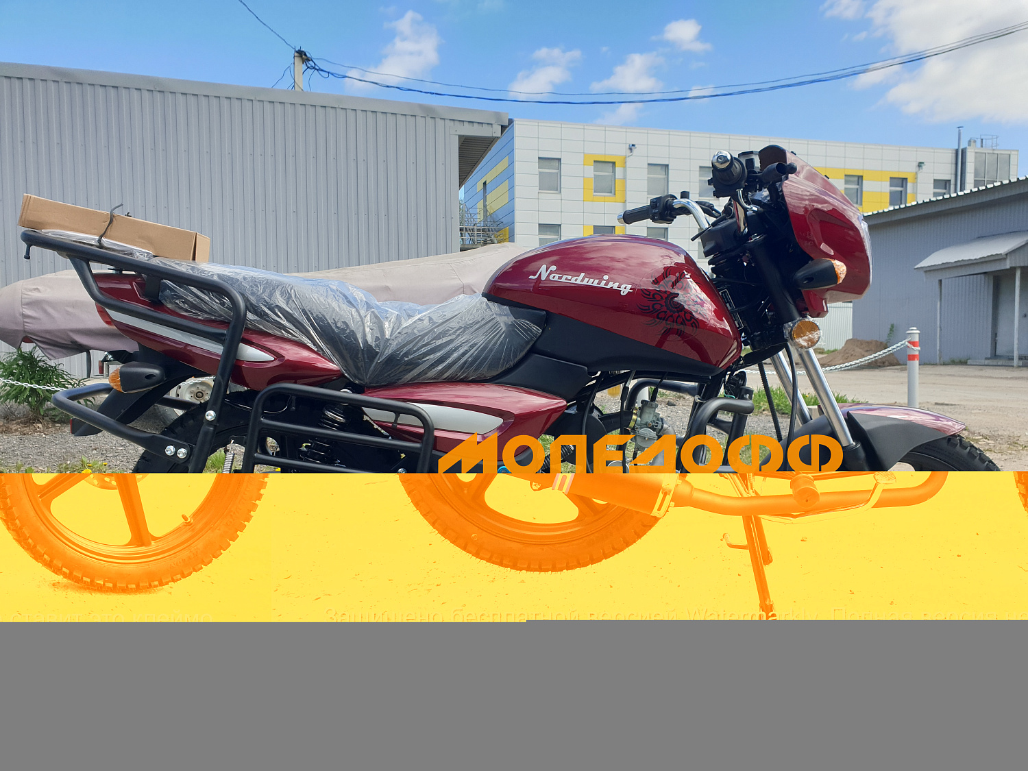 MM Мопед NORDWING Burgundy 125(50)