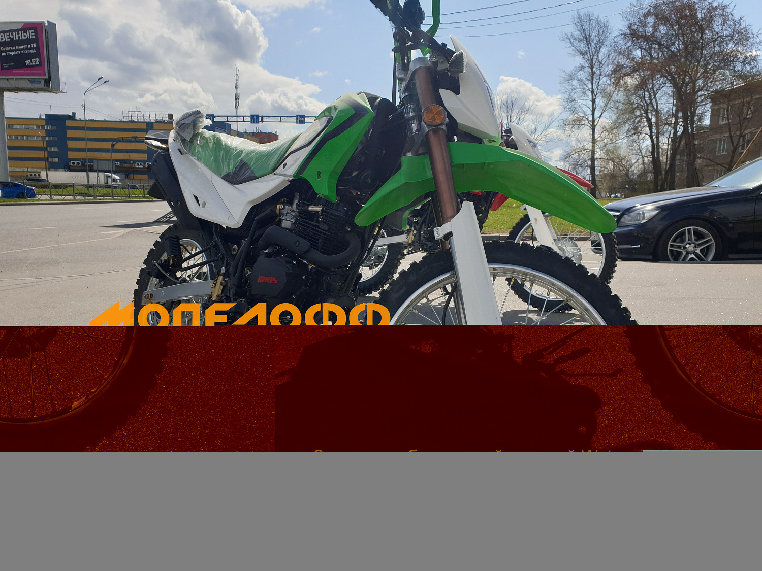 IRBIS Мотоцикл IRBIS TTR 250R