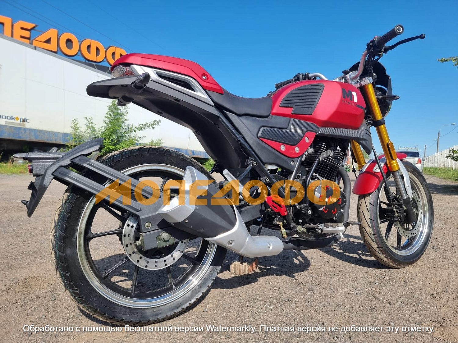 MINSK Минск Мотоцикл Минск M1NSK C4 250 (розовый)